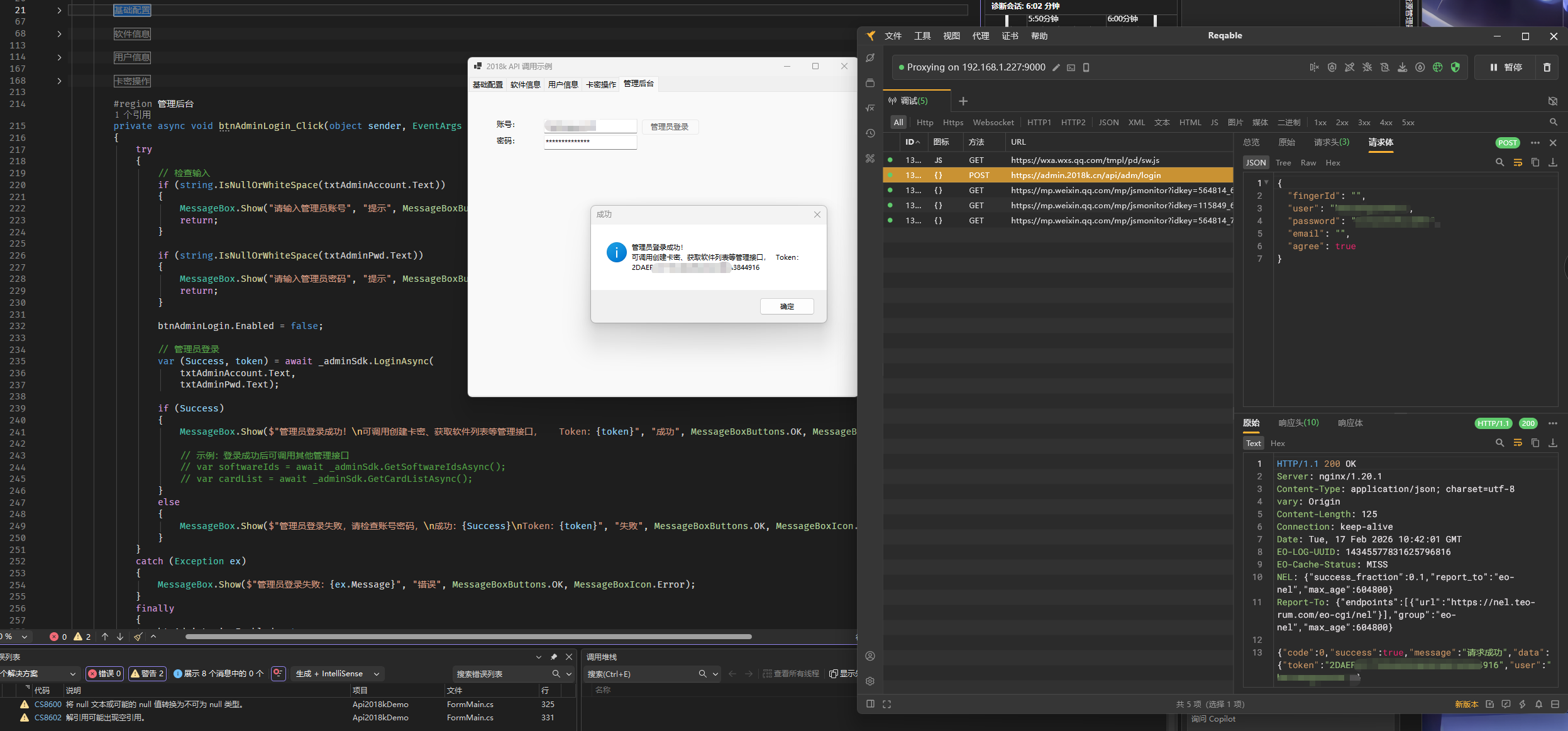 HaiTang.Library.Api2018k 库调用说明文档